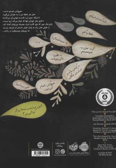 خود دوست داشتنی من